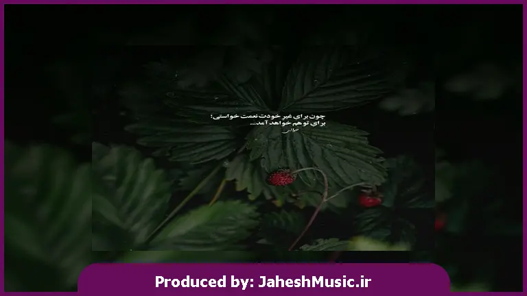 دانلود آهنگ به یاد تو بودم حتی وقتی